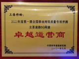 2021北京国际通信展举办，中国移动交出傲人答卷