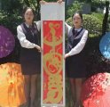 黄飞业为保加利亚共和国驻华总领事馆颁授《中国梦》吉祥物